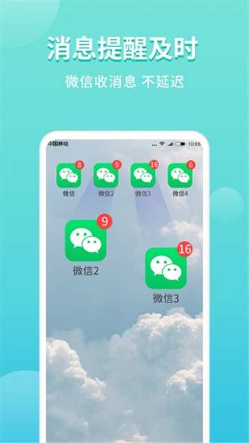 微分身双开图1