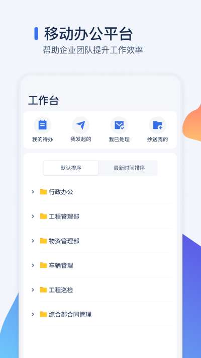 智管工图2