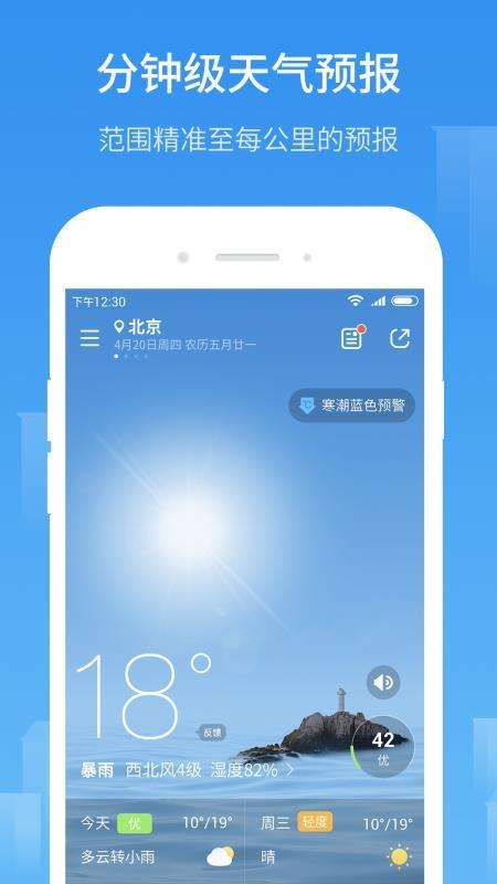 51天气图2