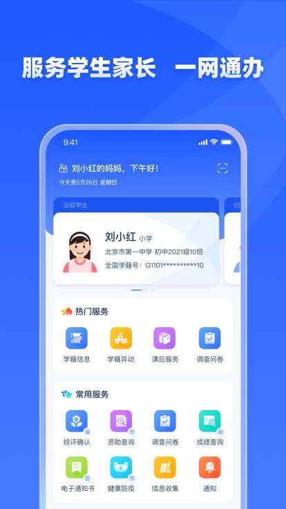 学有优教APP注册登录图3
