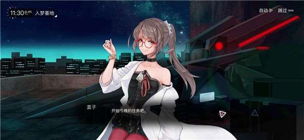 无梦少女体验服图2