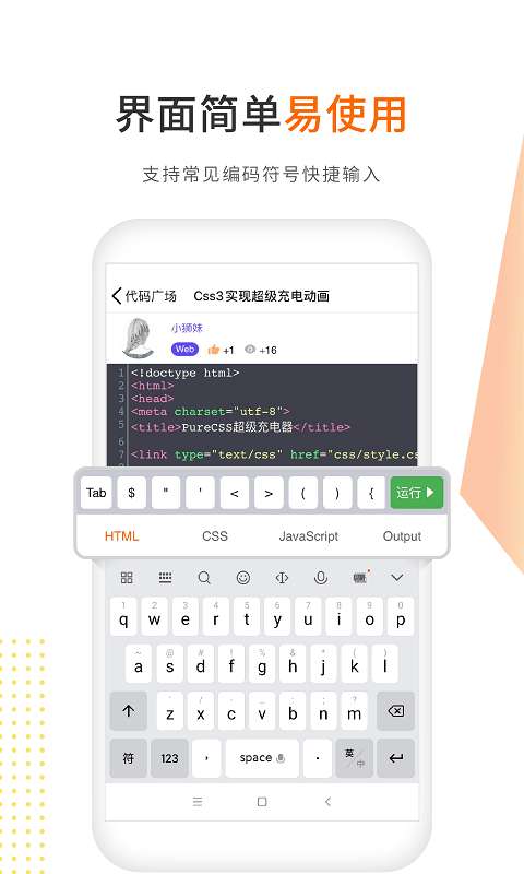 编程狮工具箱图5