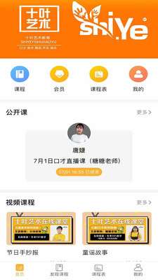 十叶艺术图1