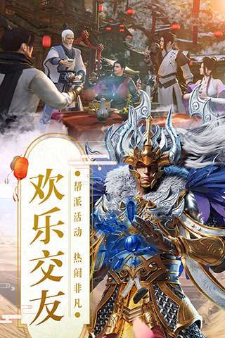 逍遥仙尘图3