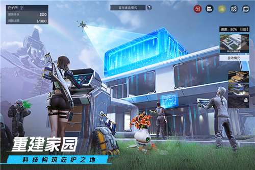 星球重启游戏图1