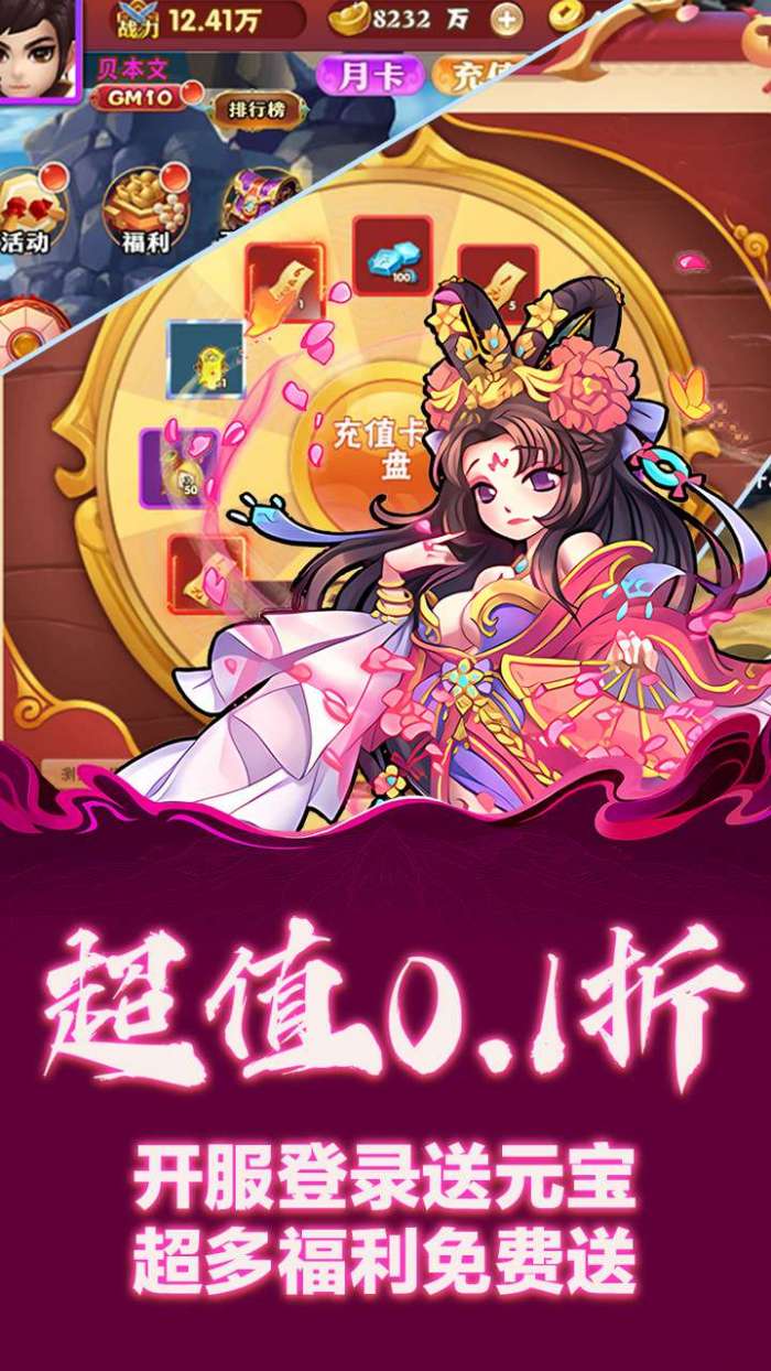 天下策（0.1折爆买版）H5图4