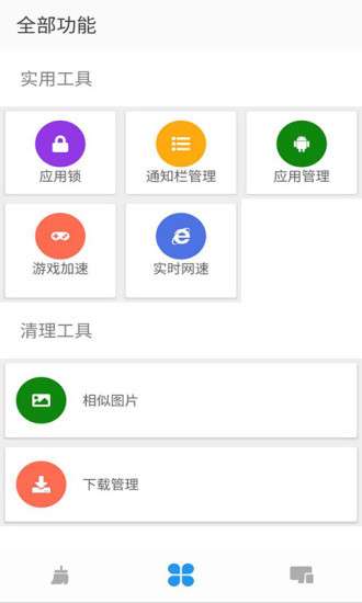 掌上清理大师图3