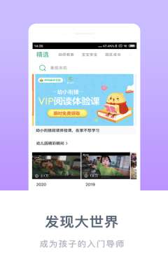 掌心宝贝家长版图1