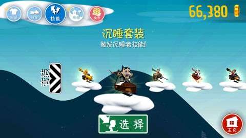 滑雪大冒险单机破解版图5