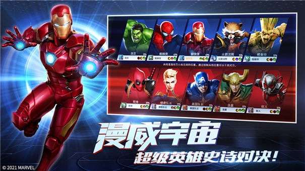 漫威超级战争taptap图1