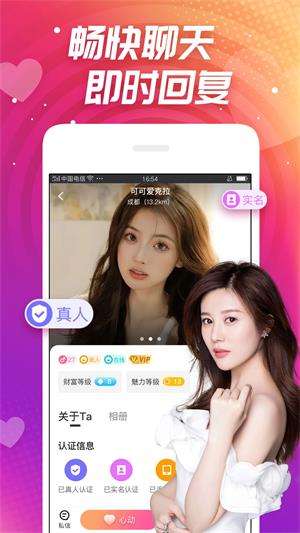 同城心聊图1