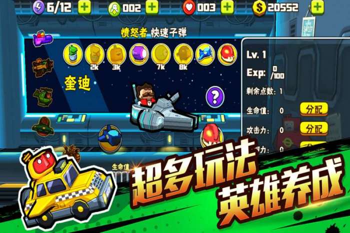 卡通射手2图2