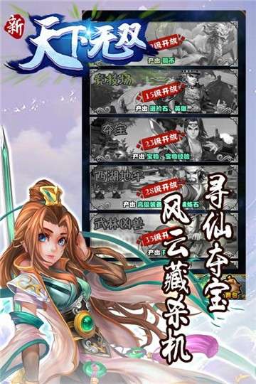 新天下无双图4