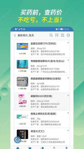 兔灵医药图3