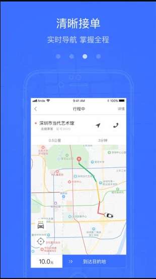 途顺出行最新版图3