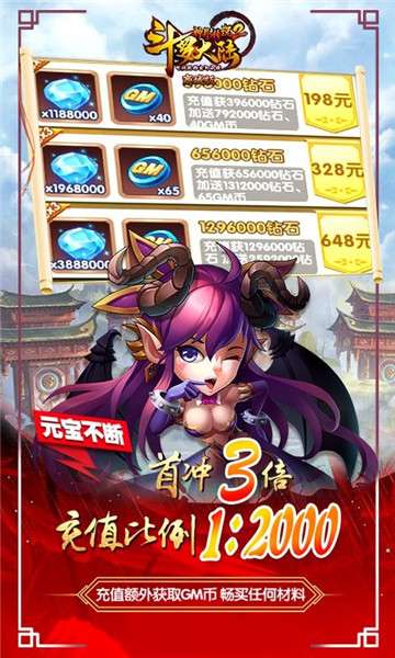 斗罗大陆神界传说2商城版图2
