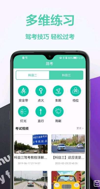 驾车宝典通图1
