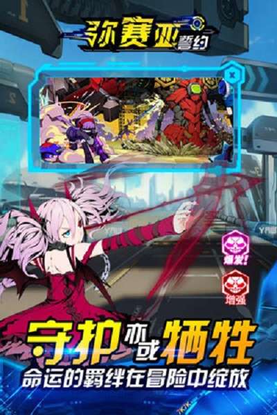 弥赛亚誓约最新版图1