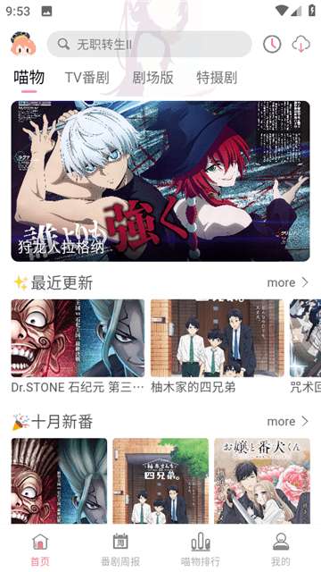 喵物次元图3
