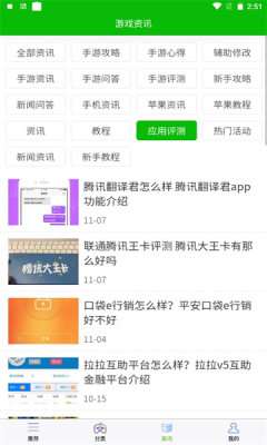 3233游戏盒图3