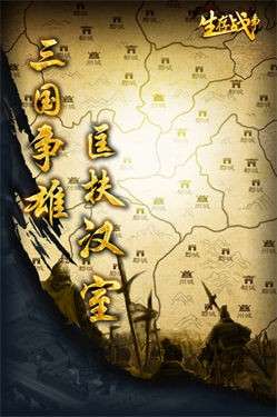 生存战争图1