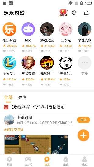 乐乐游戏盒免费版图2