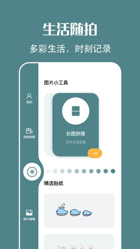 简笔画相机图1