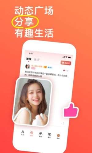 语鹊交友图2