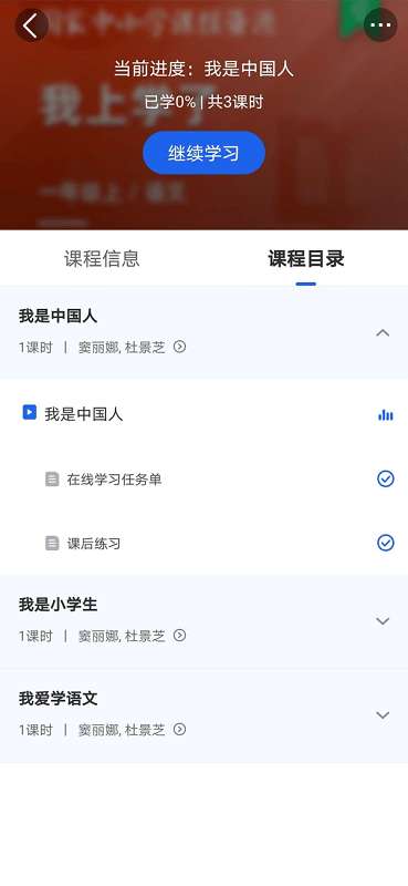 中小学生网络云平台图3