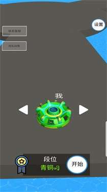 3D模拟陀螺图5