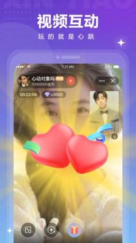 心跳觅友图2