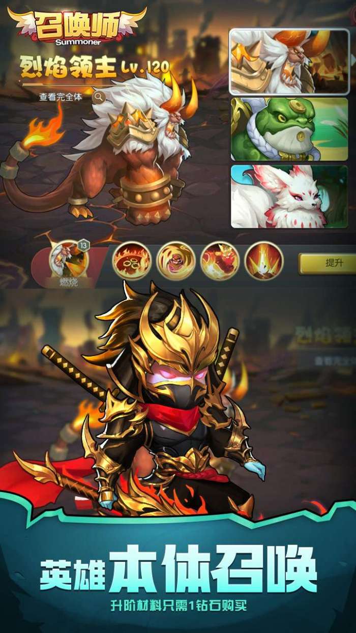 召唤师（0.1折狂召唤）图4