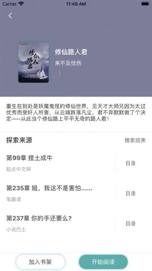 搜书酱永久和谐版图1