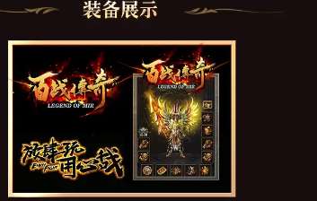 百战传奇封剑神录图2