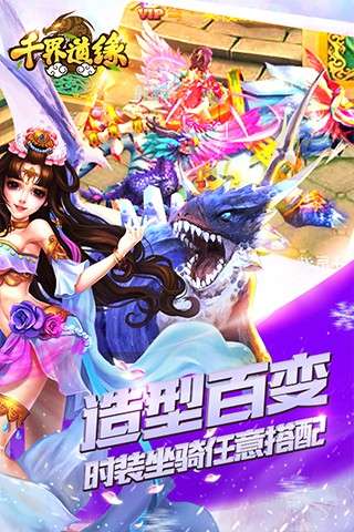 千界道缘图3