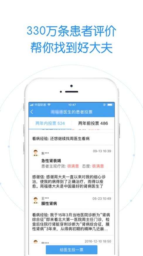好大夫图3