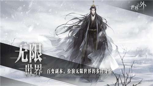 世界之外测试版图3