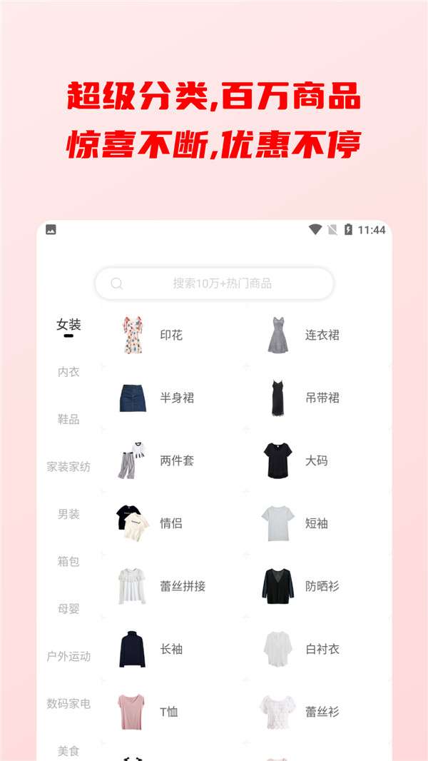 点线面天天省钱图1