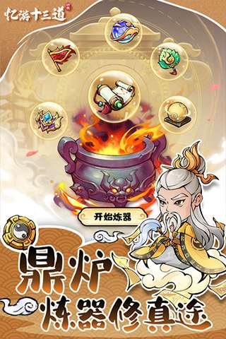 忆游十三道官网图2