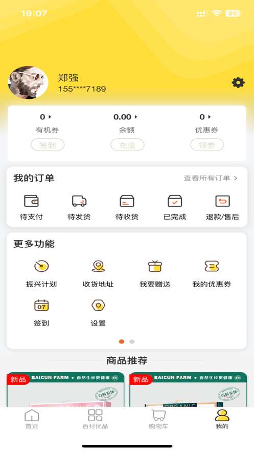 百村农场图2
