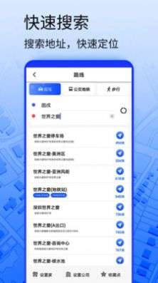 3D导航地图图2