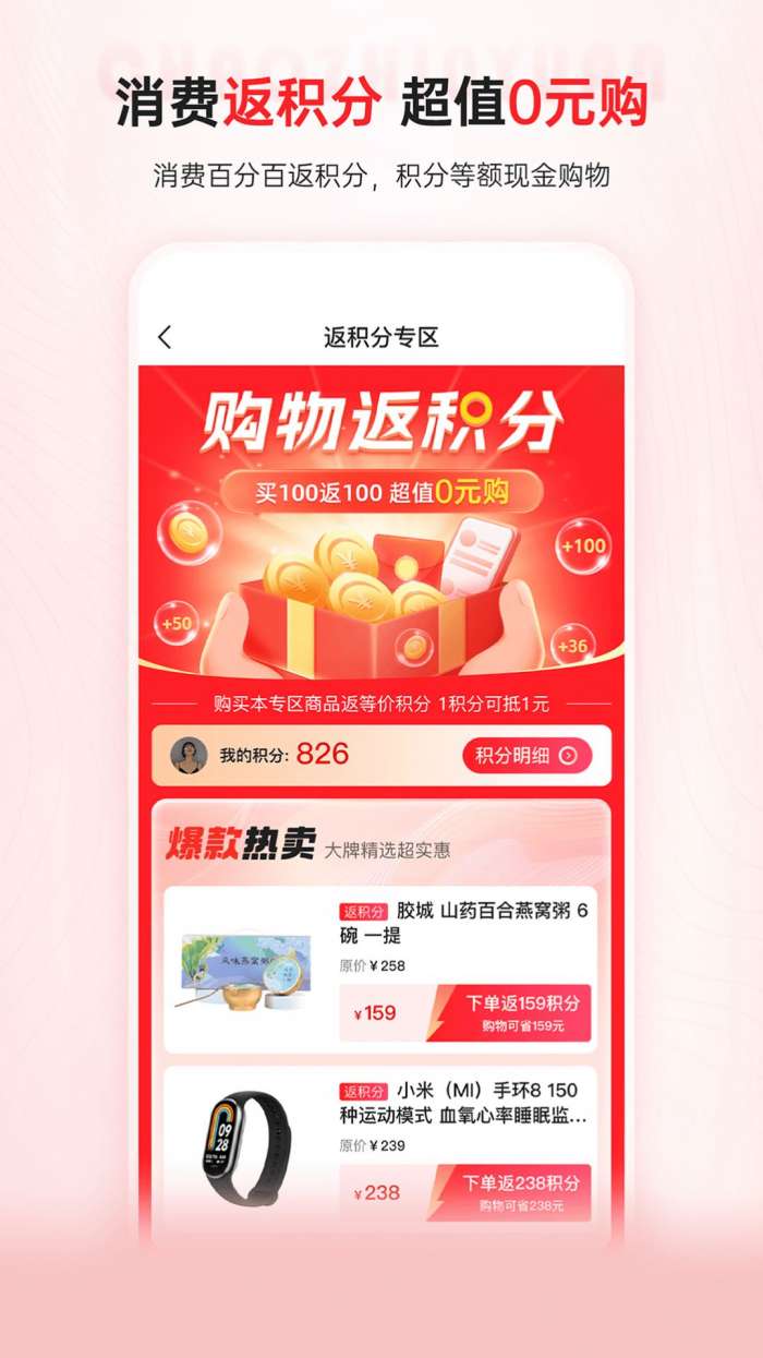 优联云购图2