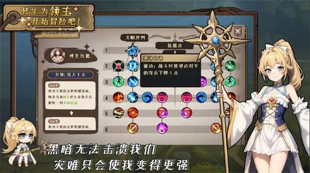 转生为领主开始冒险吧图5