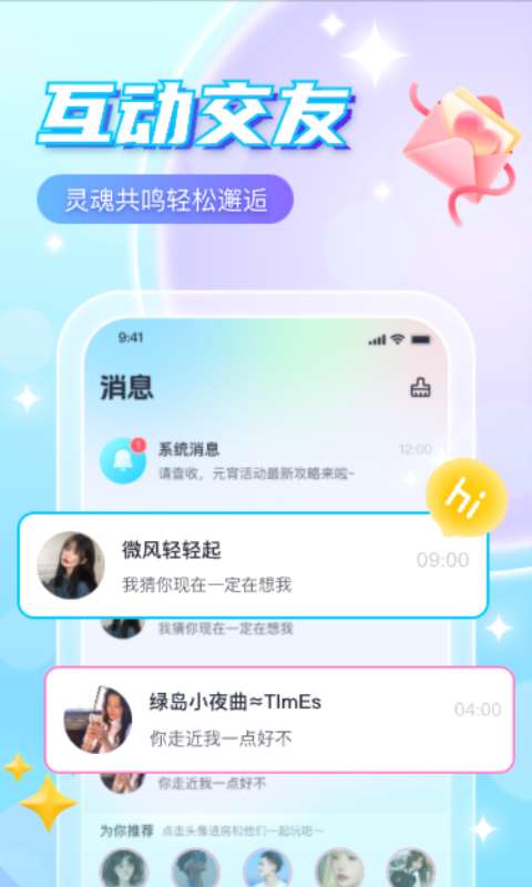萌探语音图2