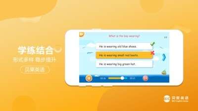 贝果英语免费版图4