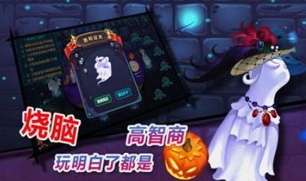 捣蛋鬼官方版v1.0 安卓版图2
