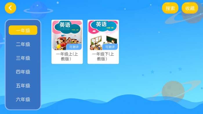 奇想英语图1