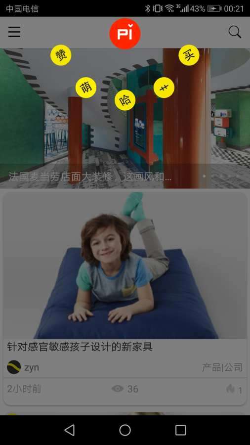 设计癖图5