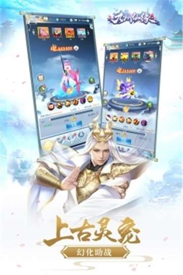 九州仙缘电脑版图5