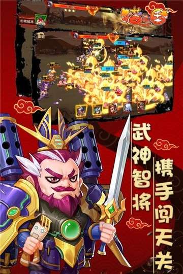猫三国手机版图1